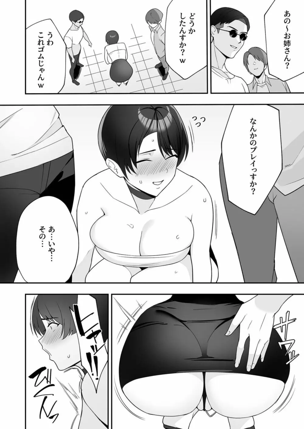 義母さんは僕のモノ 2 19ページ