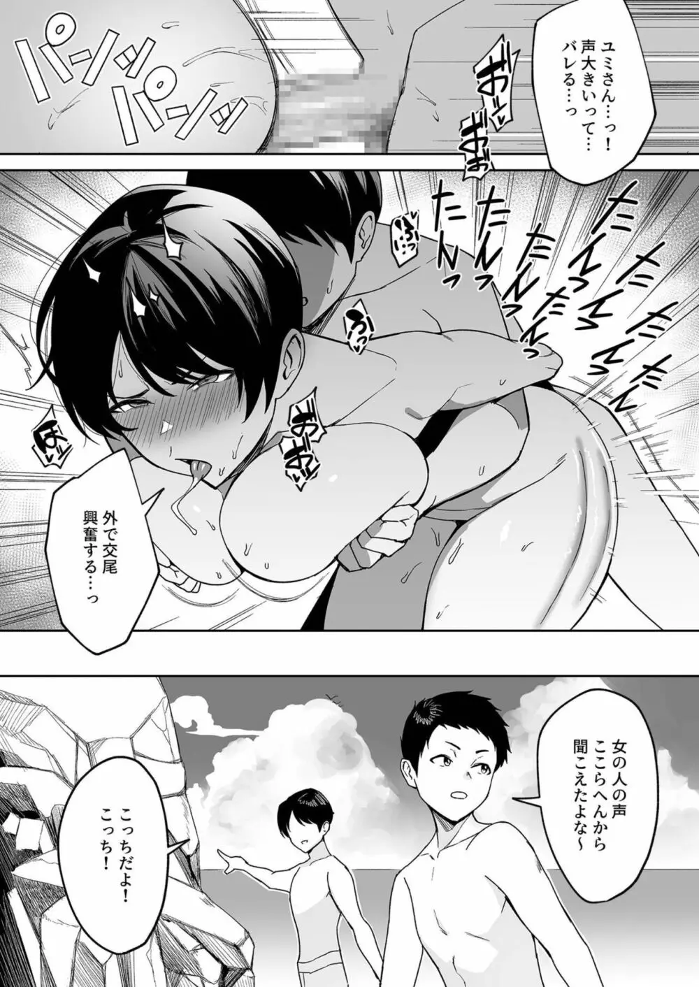 義母さんは僕のモノ 4 18ページ