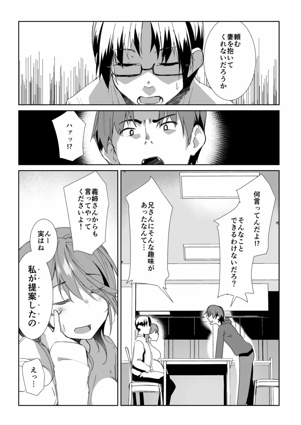 義姉に搾られる話