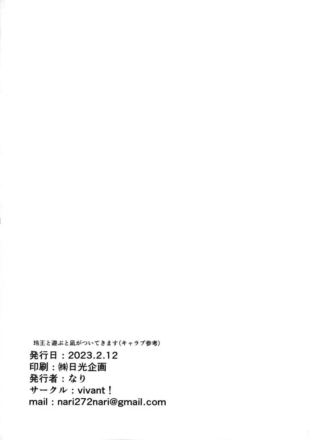 今日はダメな日 23ページ