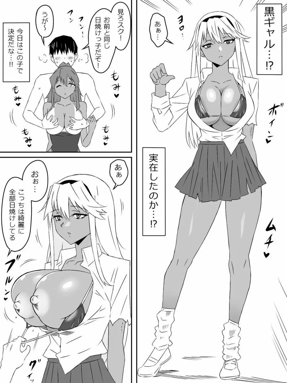 ゾンビハーレムライフ～抗体持ちの俺と爆乳ゾンビ～ 3 14ページ