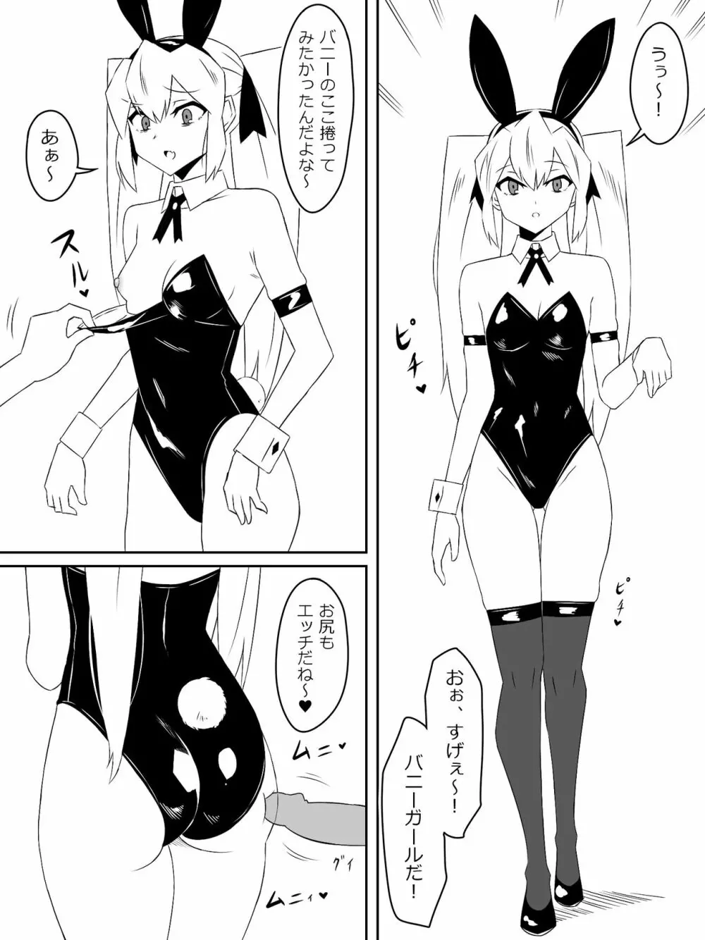 ゾンビハーレムライフ～抗体持ちの俺と爆乳ゾンビ～ 3 29ページ