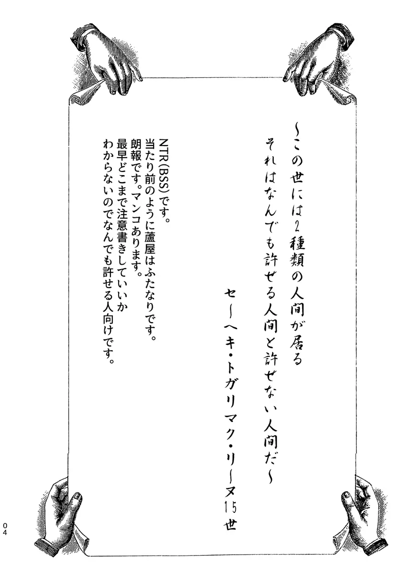 俺の事が大好きな筈の未婚人妻が俺を差し置いて他の男とハメている 3ページ