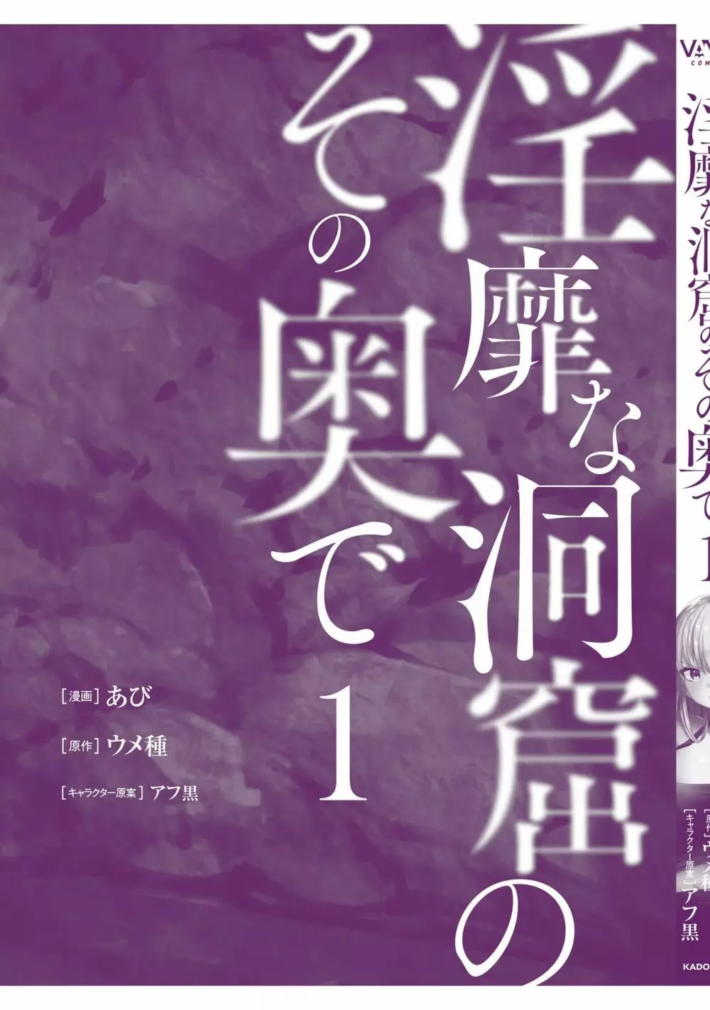 淫靡な洞窟のその奥で 199ページ