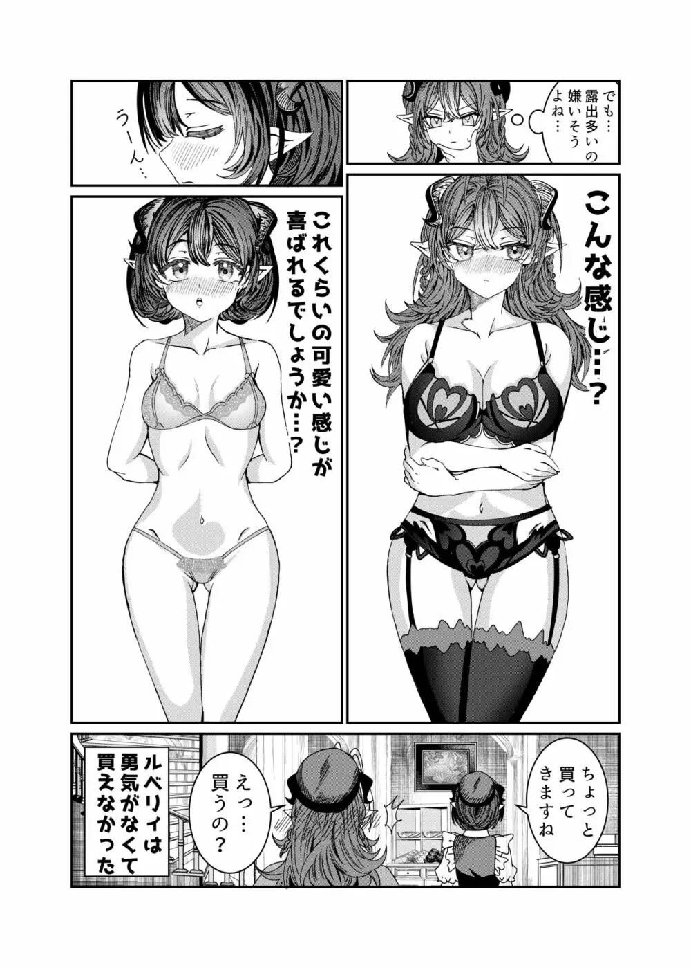 奴隷を調教してハーレム作る R18ルート 12.5-35.5 85ページ