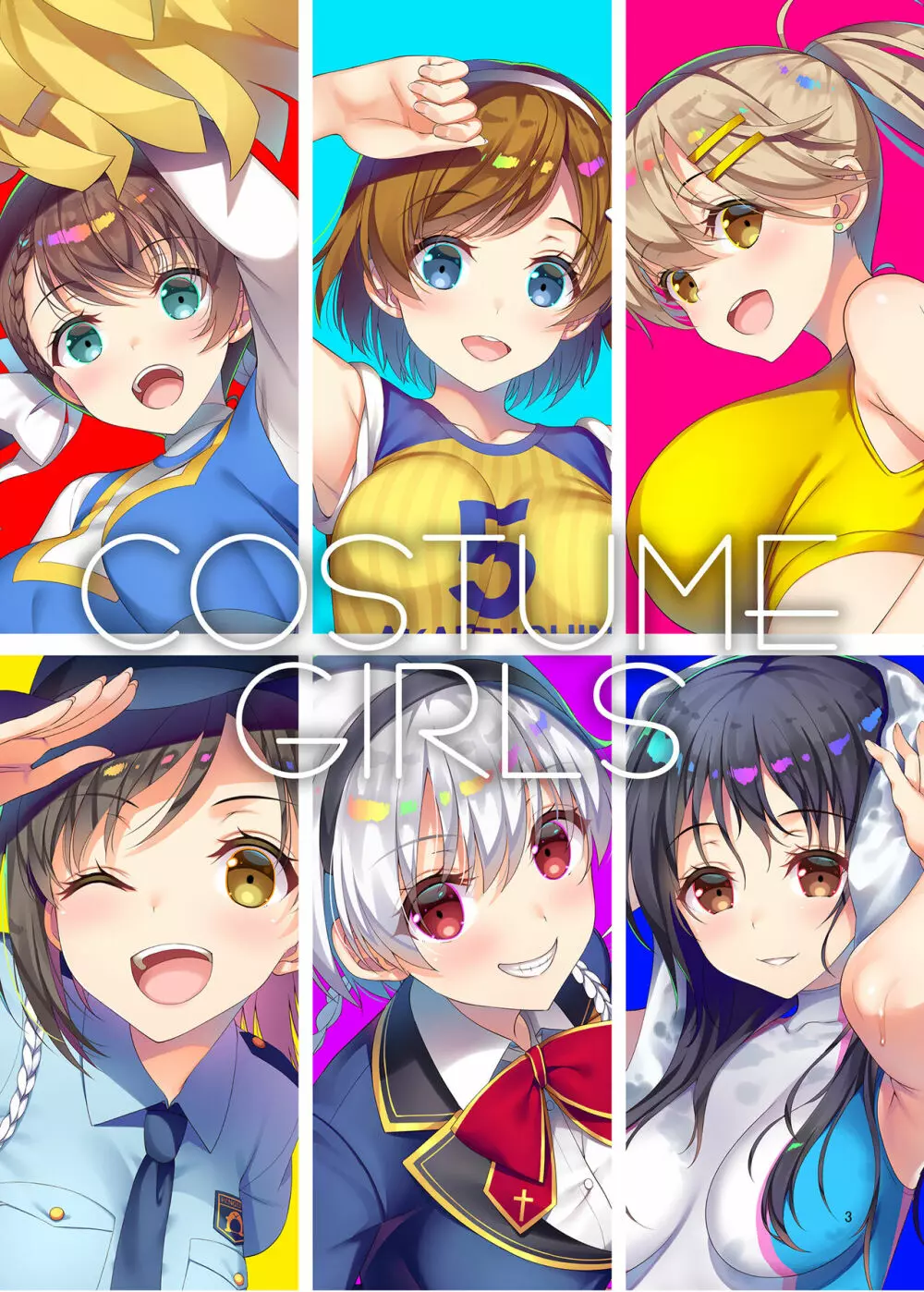 COSTUME GIRLS 2ページ