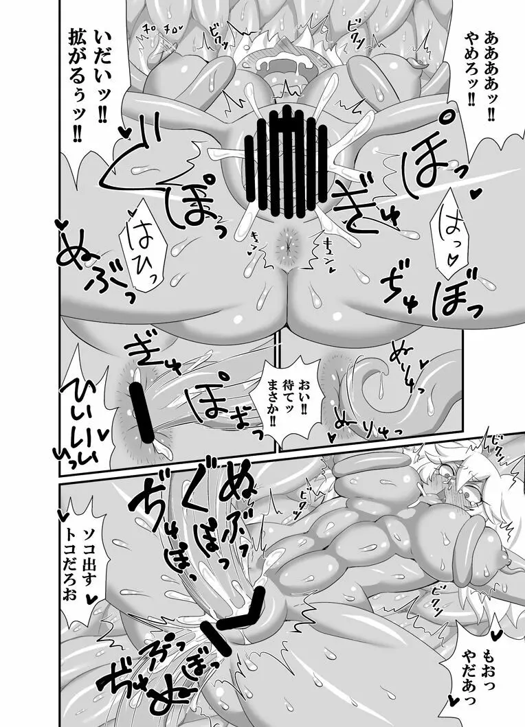 敵に囚われ触手と男たちに嬲られる女戦士達の絶頂地獄!Vol.1 38ページ