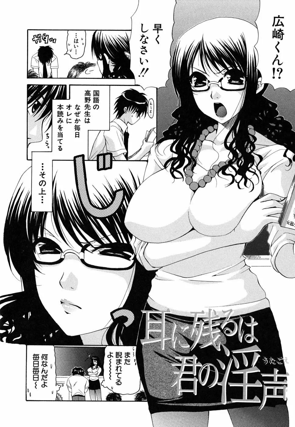 彼女の乳は僕の物 113ページ