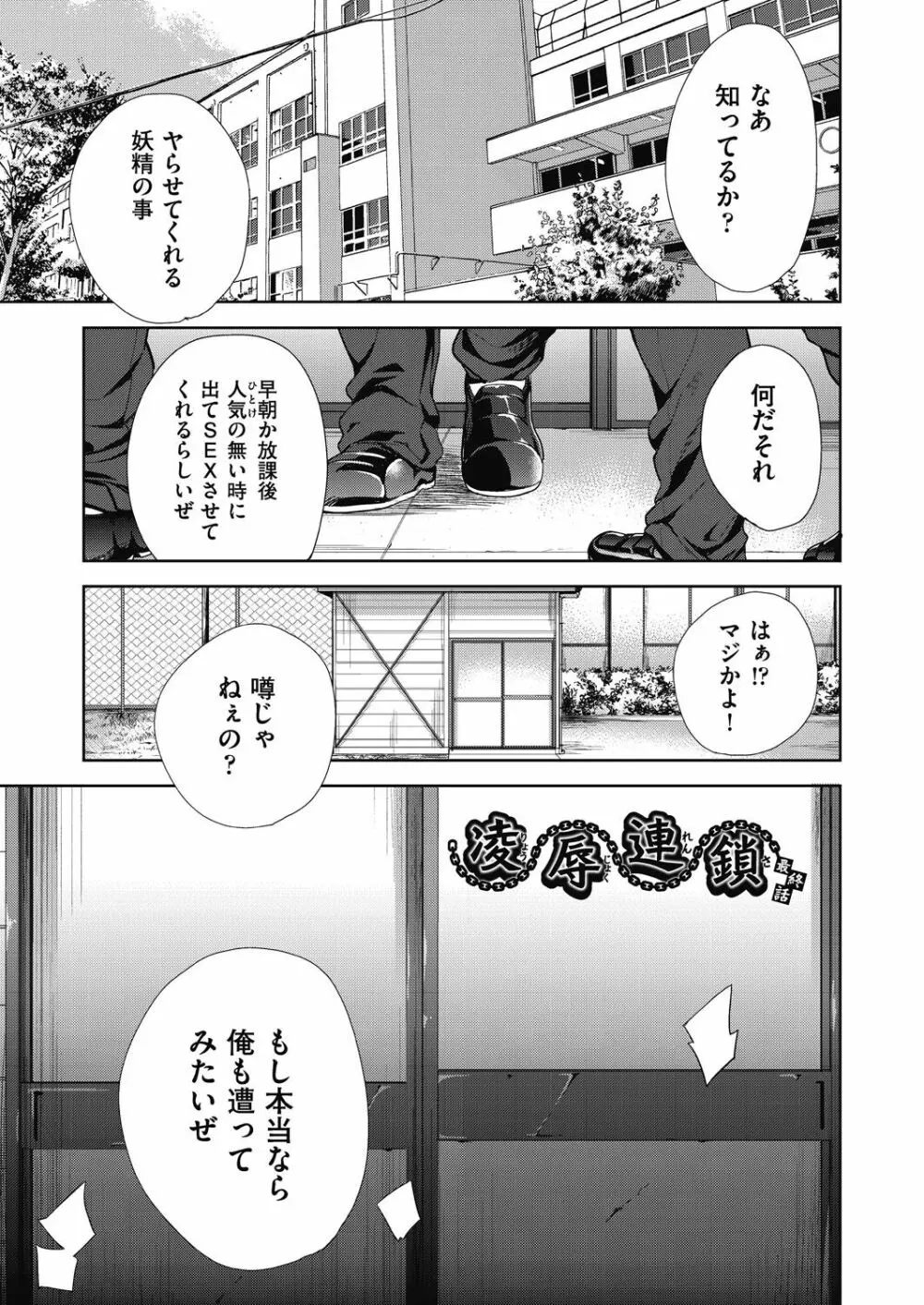 色欲の教室と生贄少女 125ページ