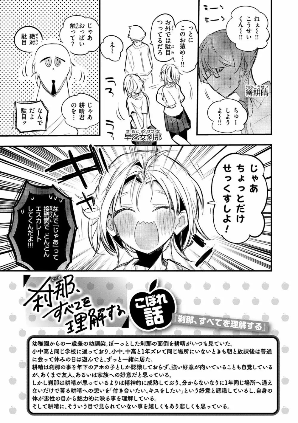 乳たわわパラダイス 159ページ