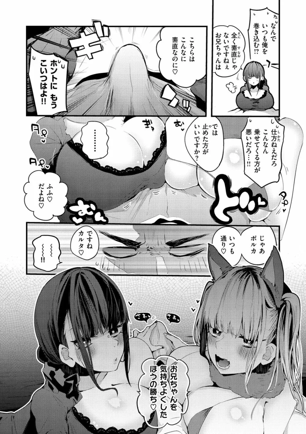 乳たわわパラダイス 28ページ