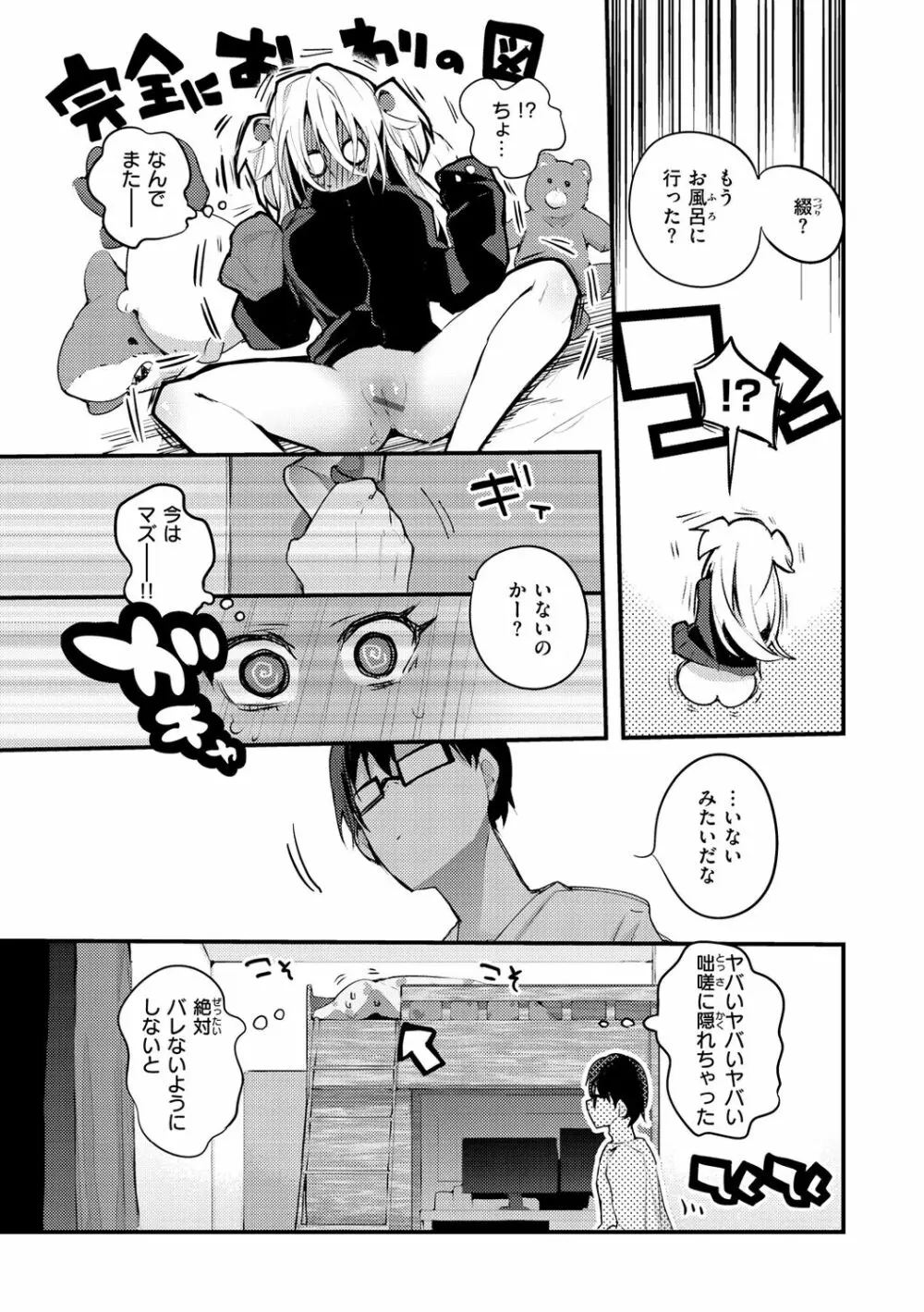 乳たわわパラダイス 43ページ