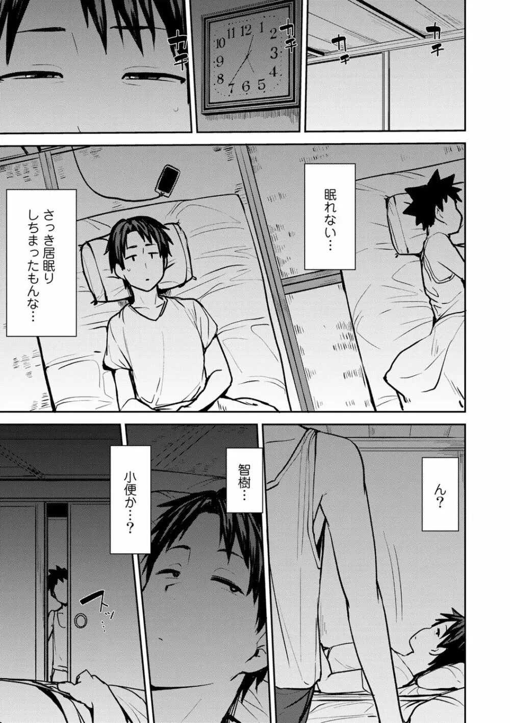 双母交姦日記 11ページ