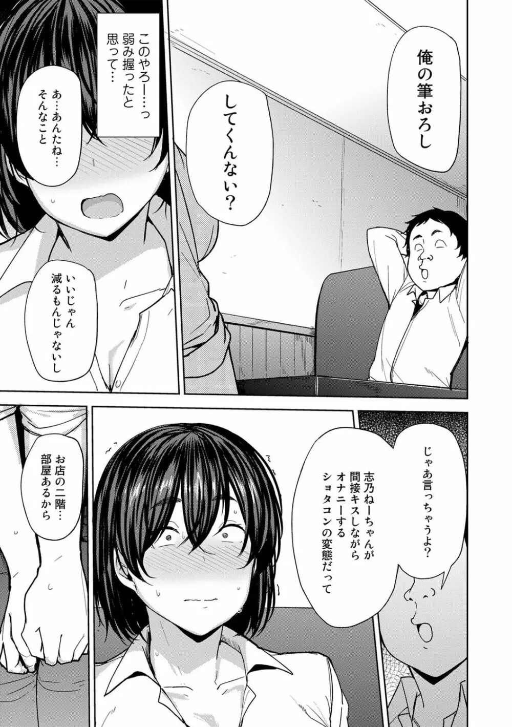 双母交姦日記 159ページ