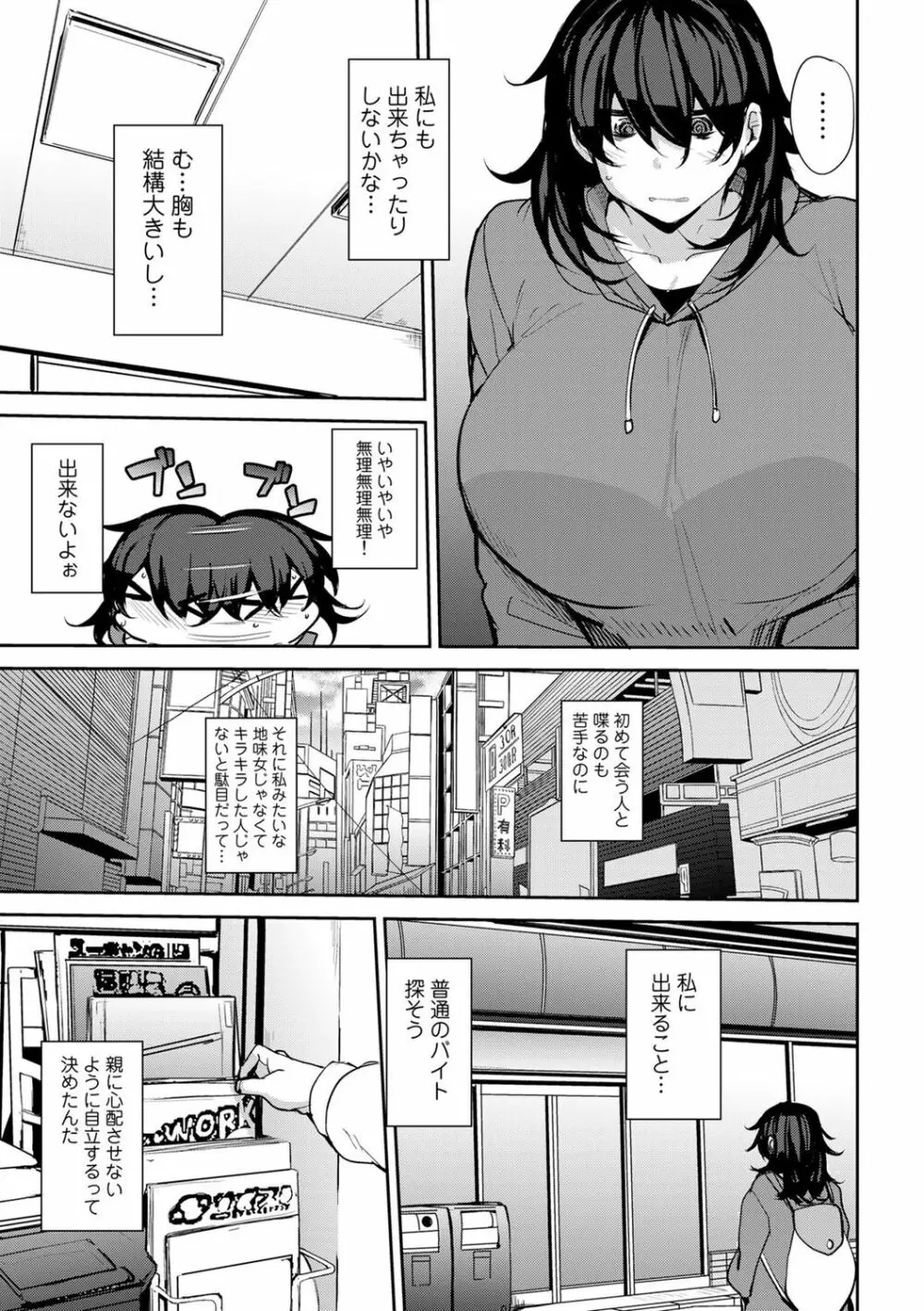 双母交姦日記 99ページ