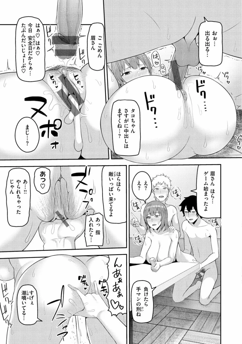 甘えて欲しいの 153ページ