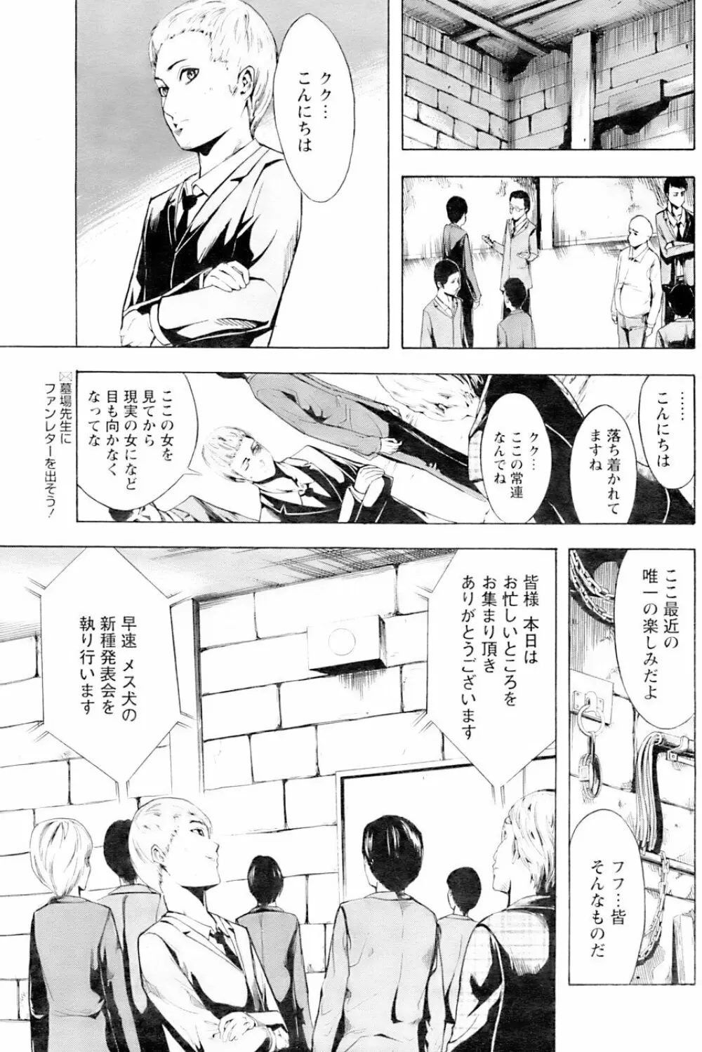 COMIC パピポ 2007年01月号 149ページ