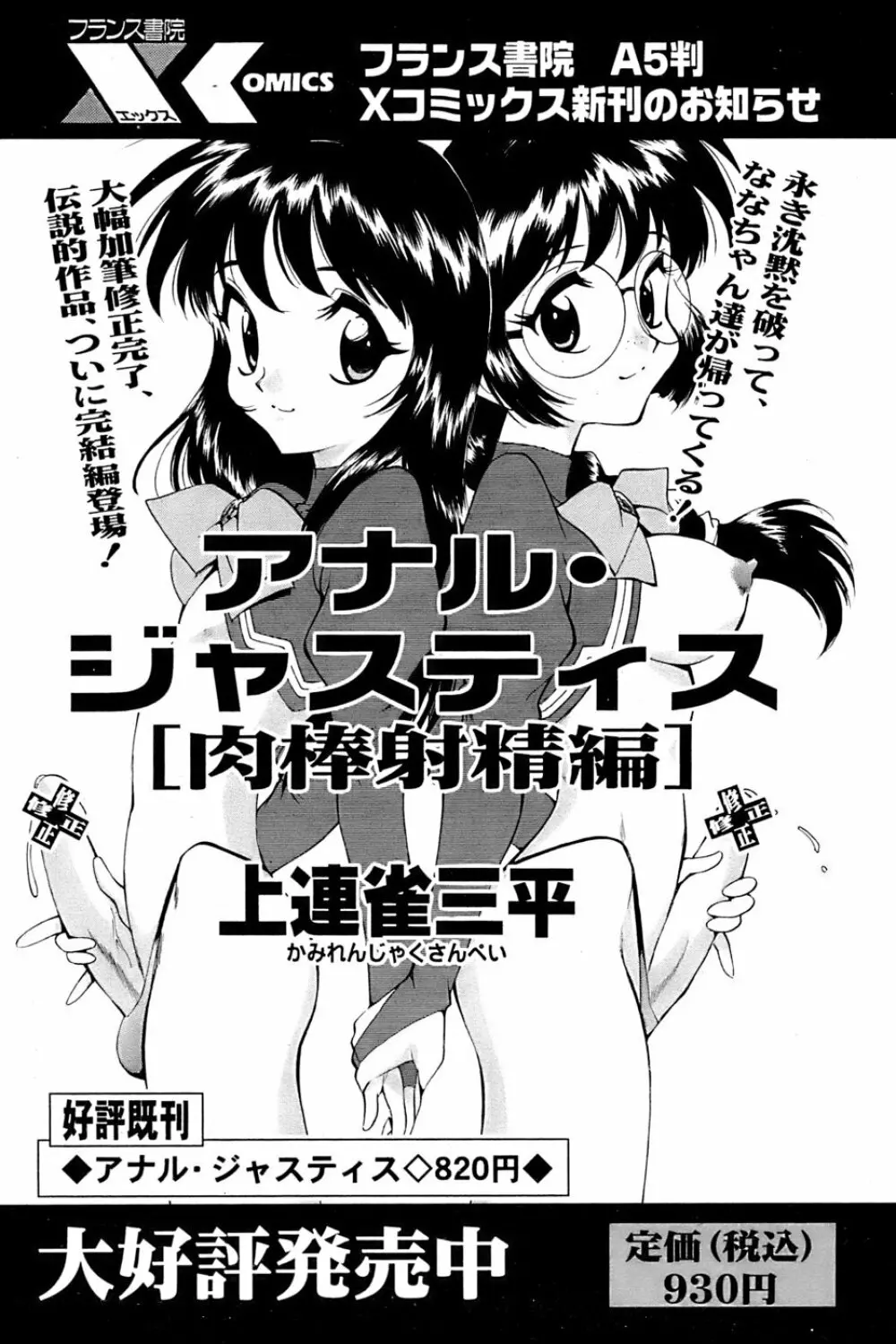 COMIC パピポ 2007年01月号 224ページ