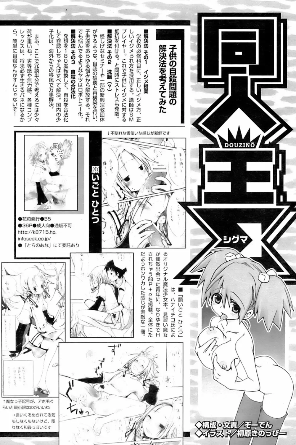 COMIC パピポ 2007年01月号 240ページ