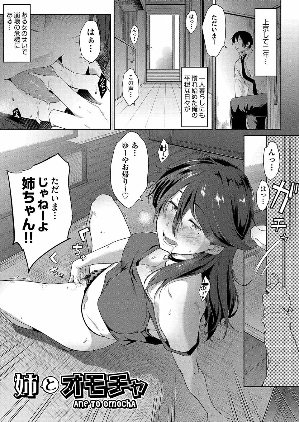 乳と眼鏡とエトセトラ 48ページ