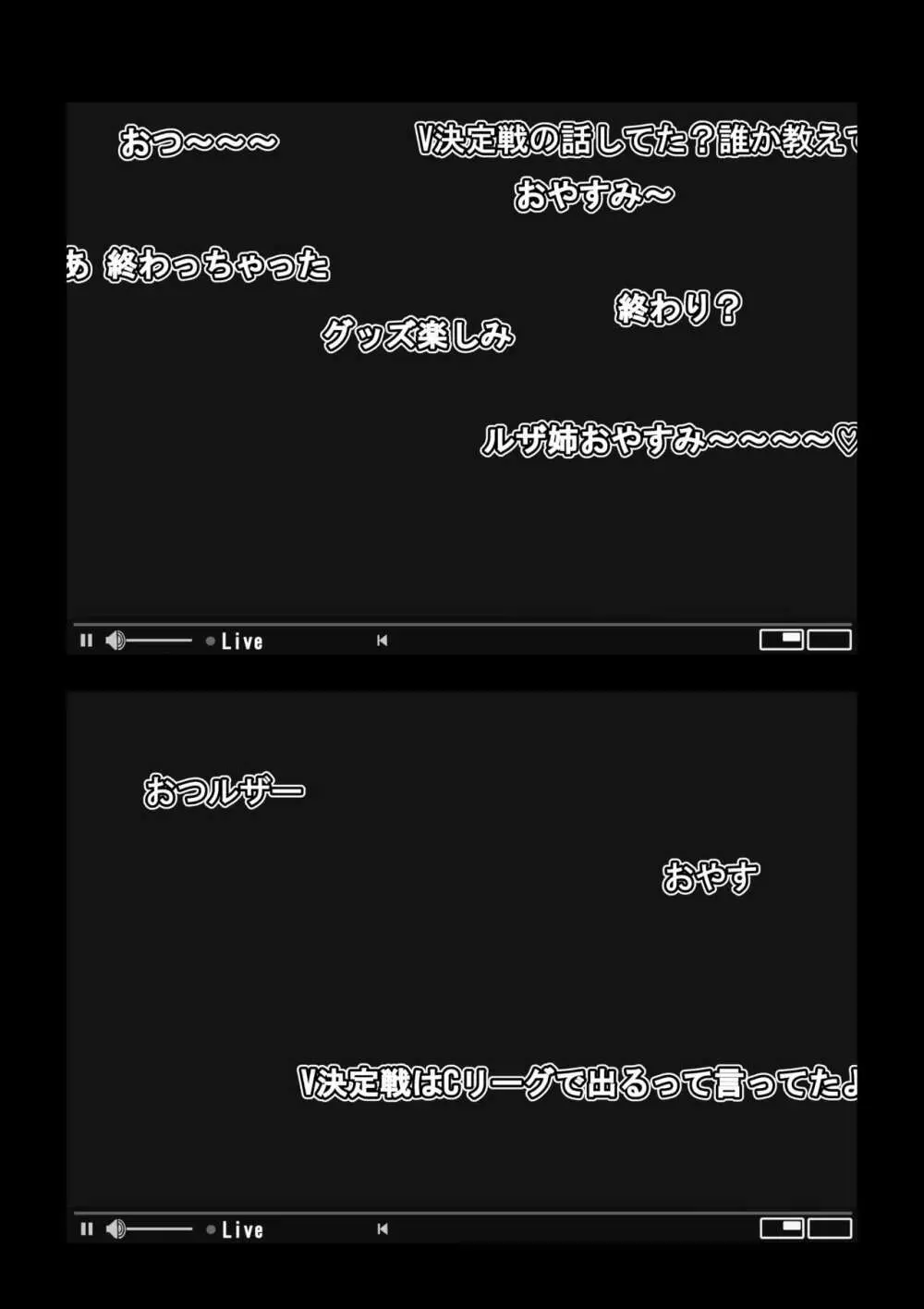 カメラ切り忘れてSEX生配信しちゃう娘 3ページ