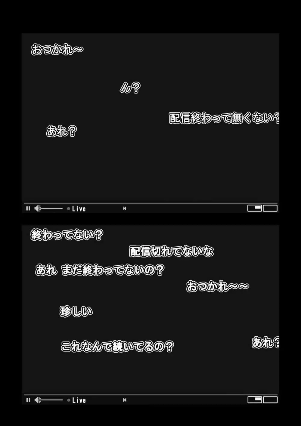 カメラ切り忘れてSEX生配信しちゃう娘 4ページ