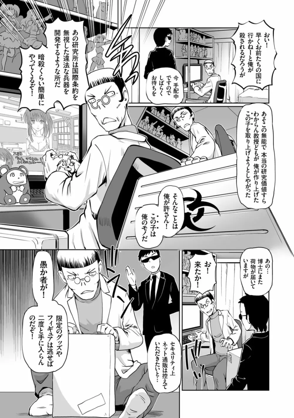 淫辱くえすと。乙牝☆全力交尾戦記 52ページ