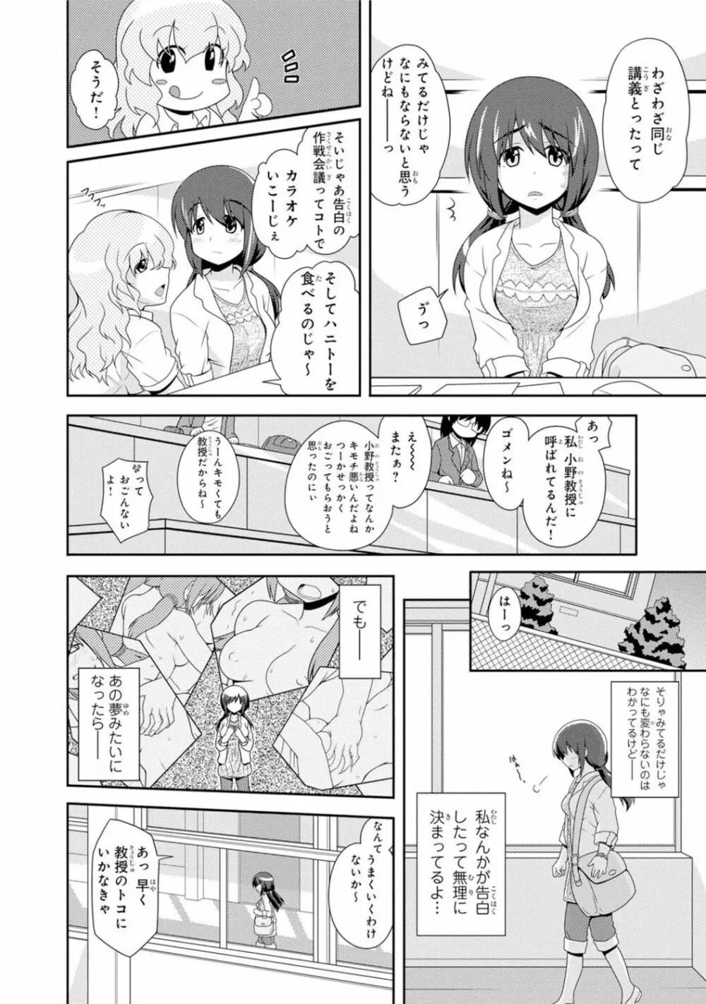 催眠ハーレム～あの娘と絶頂痴態～ 216ページ