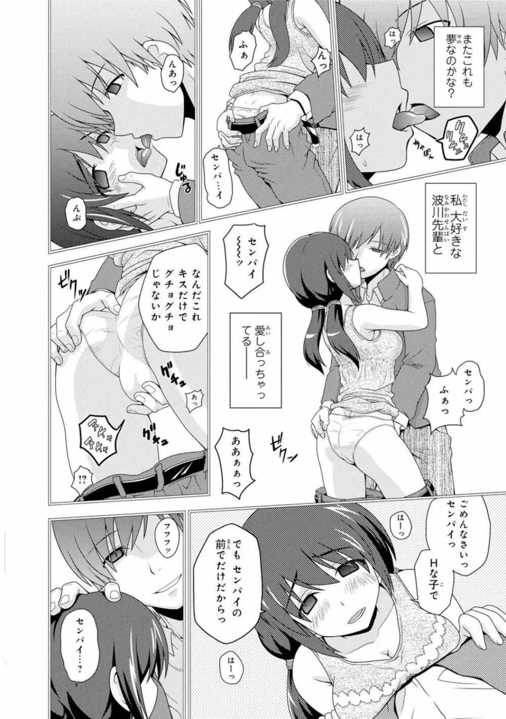 催眠ハーレム～あの娘と絶頂痴態～ 218ページ