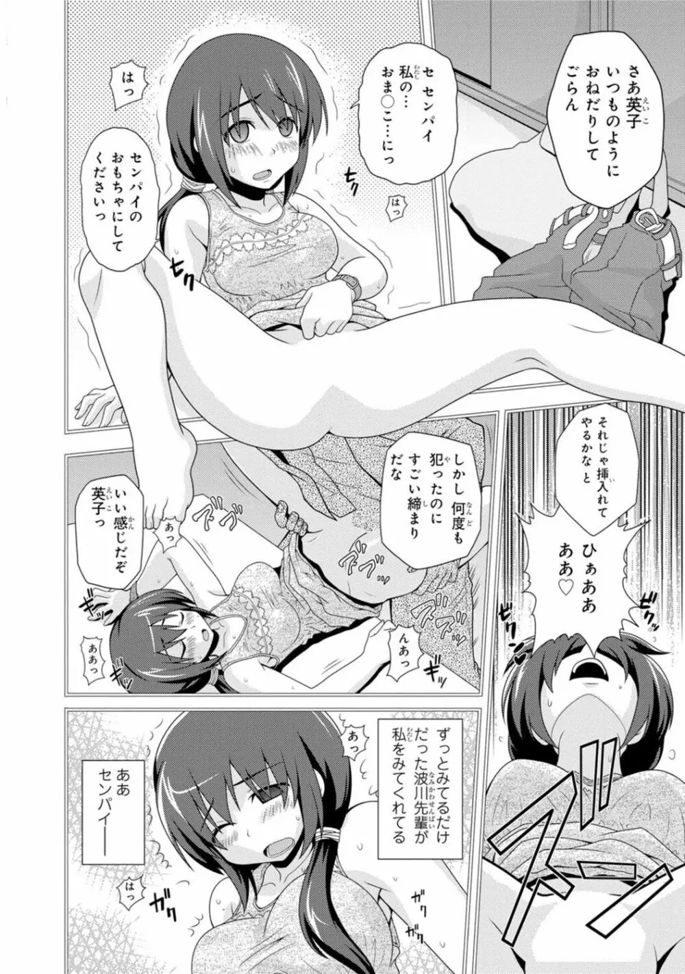 催眠ハーレム～あの娘と絶頂痴態～ 220ページ