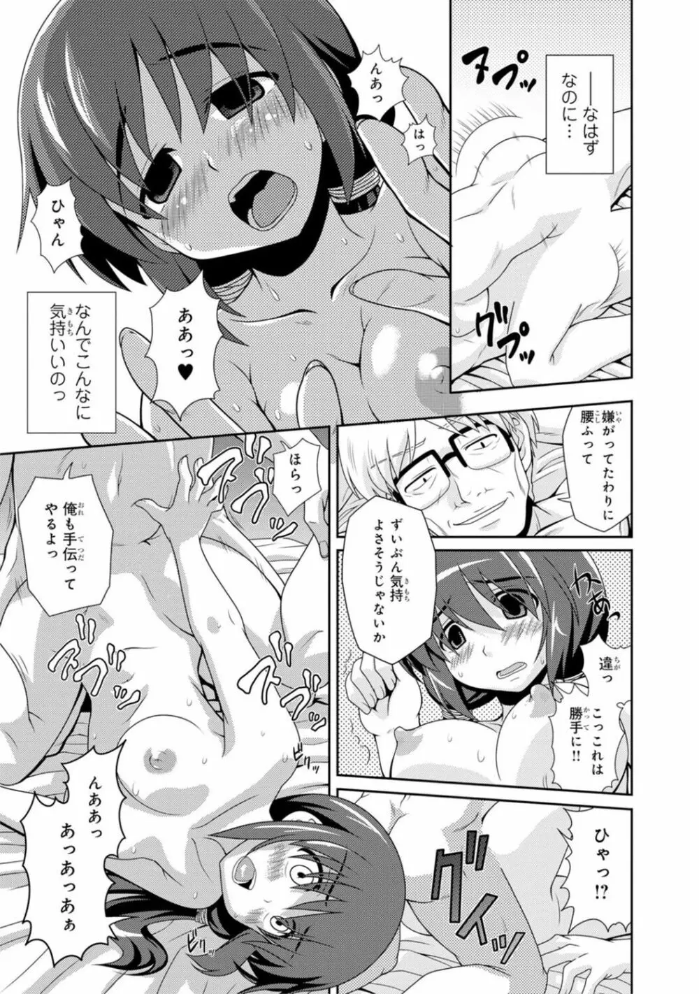 催眠ハーレム～あの娘と絶頂痴態～ 229ページ