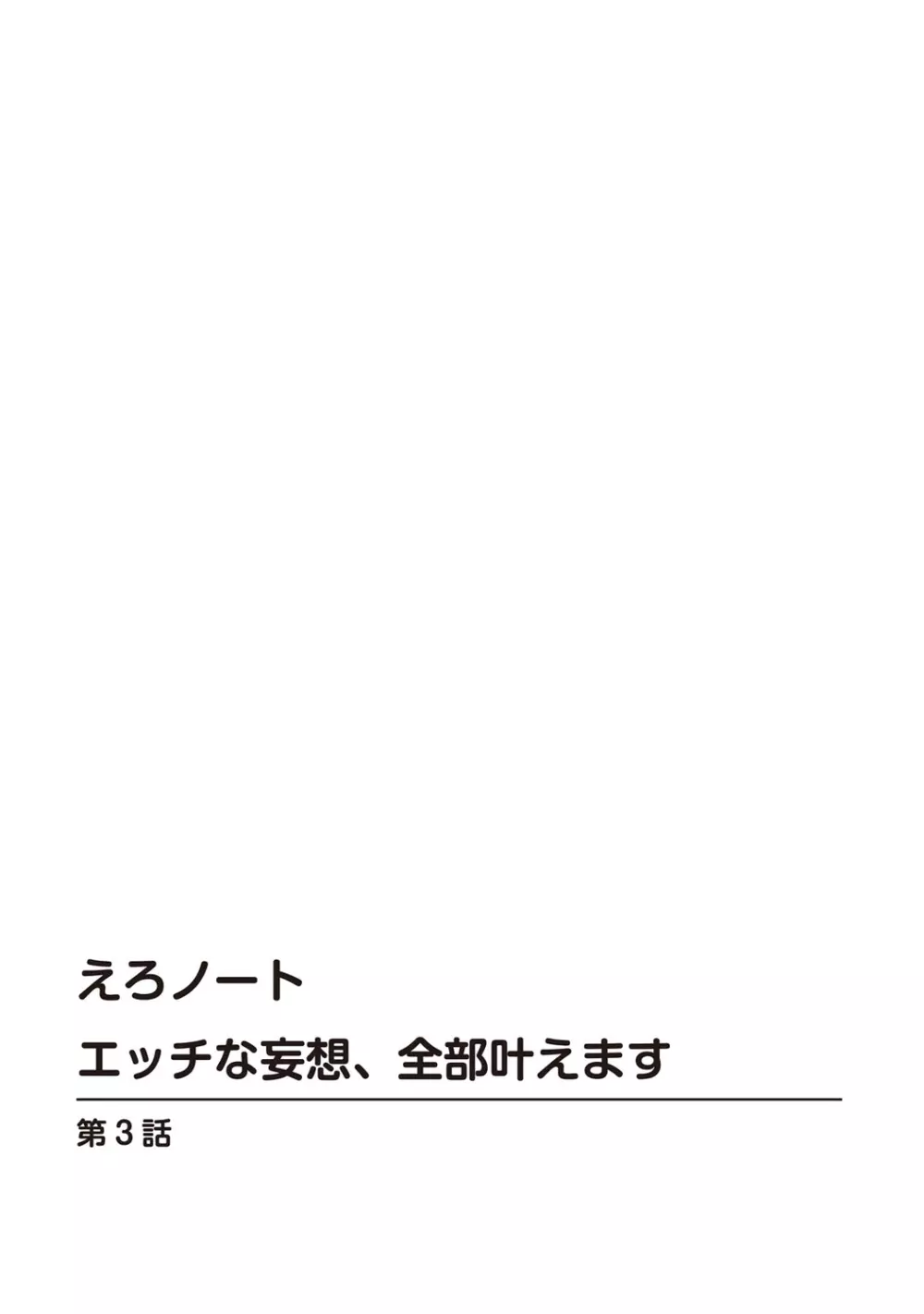 催眠ハーレム～あの娘と絶頂痴態～ 358ページ