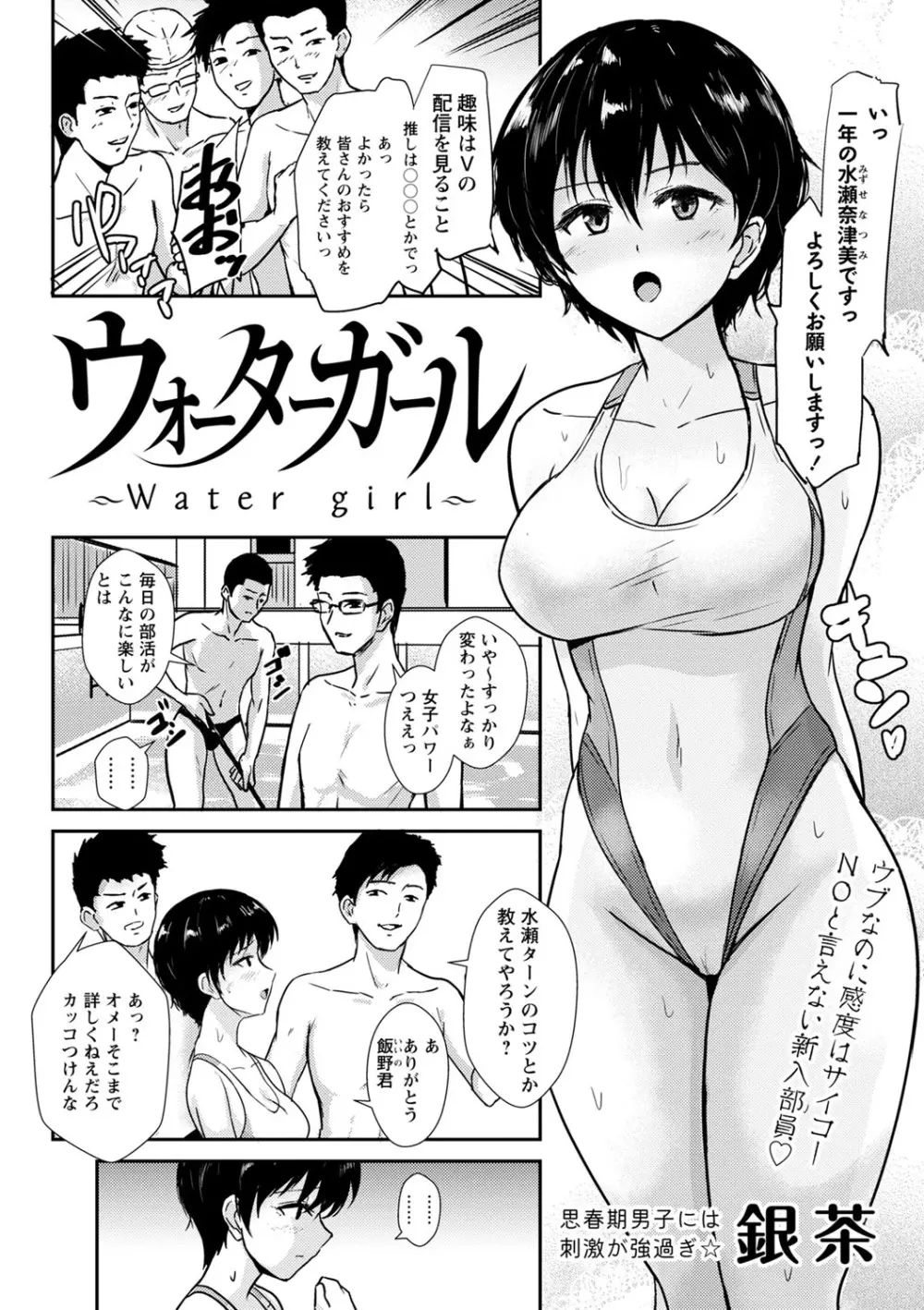 コミックマショウ 2023年8月号 213ページ