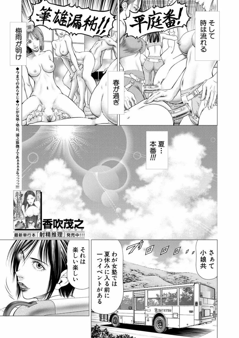 COMIC 夢幻転生 2023年7月号 227ページ