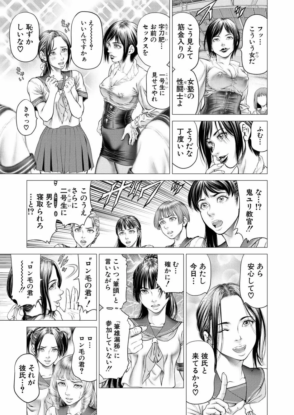 COMIC 夢幻転生 2023年7月号 235ページ