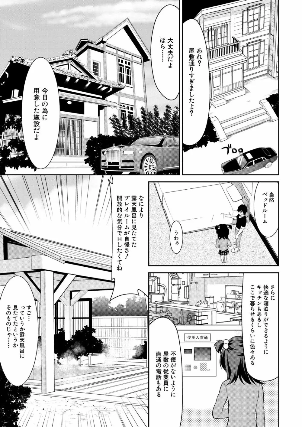 COMIC 夢幻転生 2023年7月号 403ページ