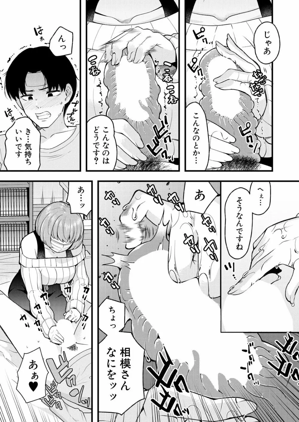 COMIC 夢幻転生 2023年7月号 507ページ