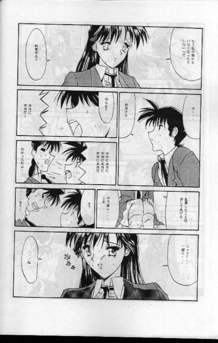 Jotai Tantei Conan 8ページ