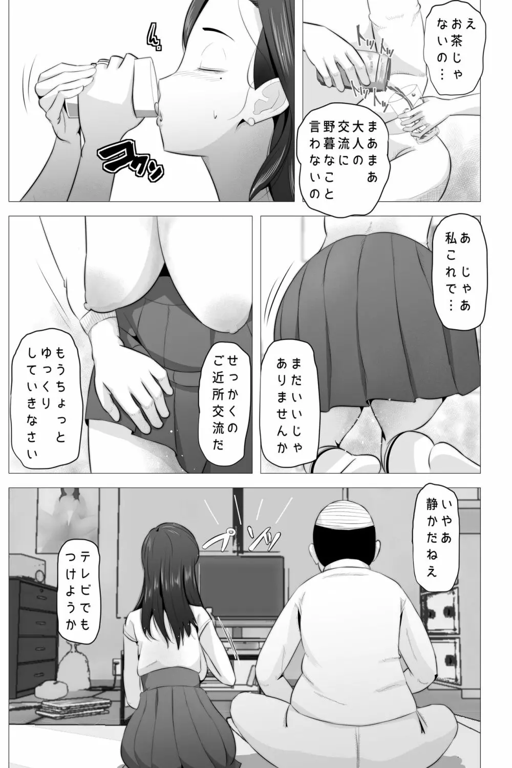 たれ乳の強制和姦 13ページ