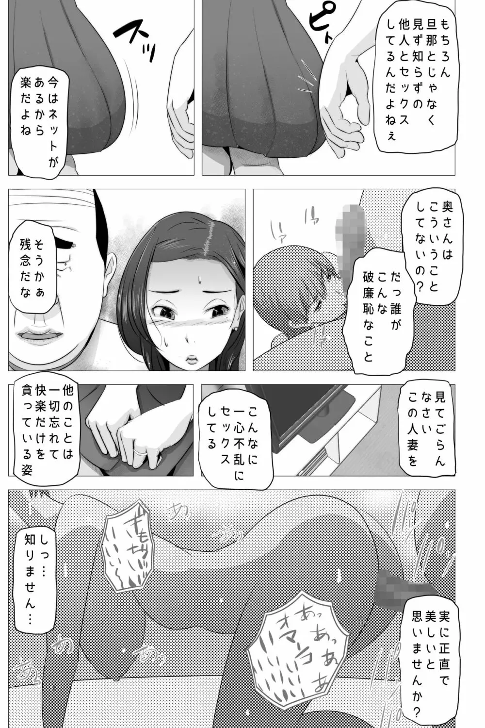 たれ乳の強制和姦 15ページ