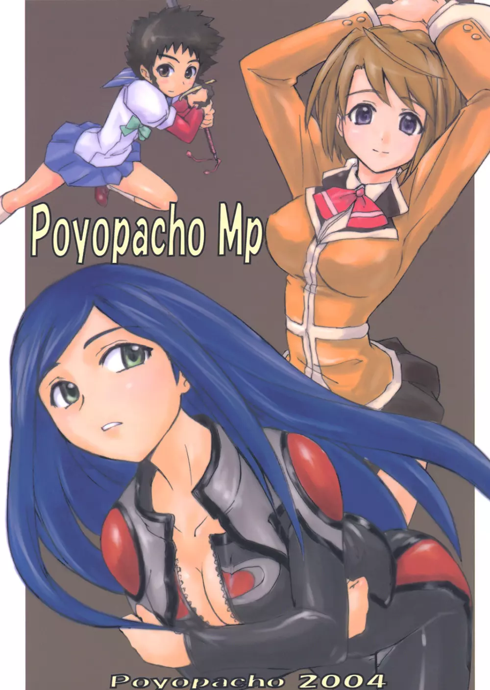 Poyopacho Mp 1ページ