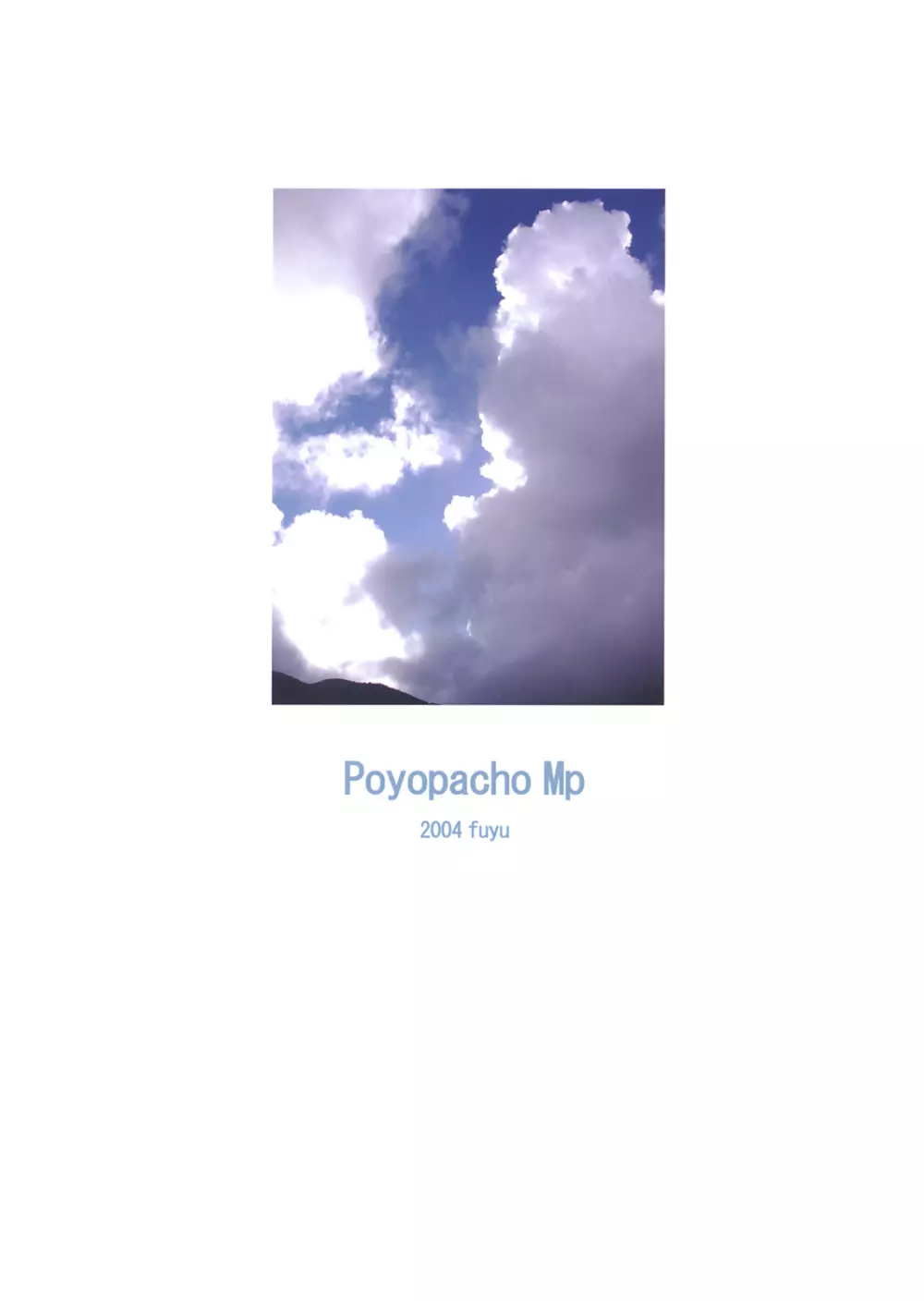 Poyopacho Mp 34ページ