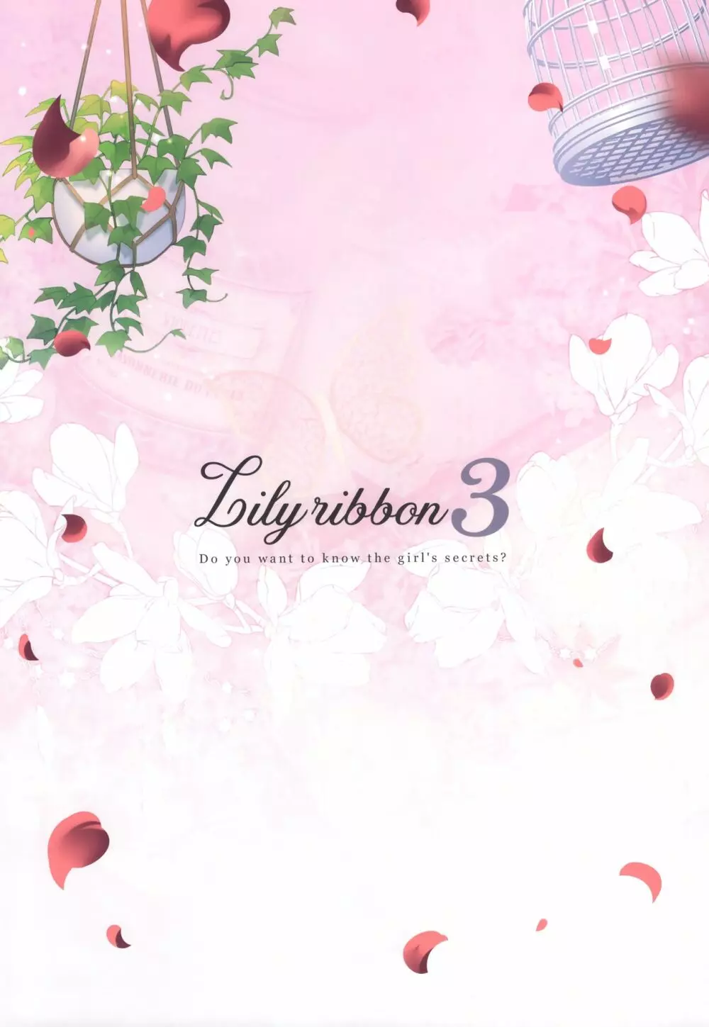 Lily Ribbon 3 2ページ