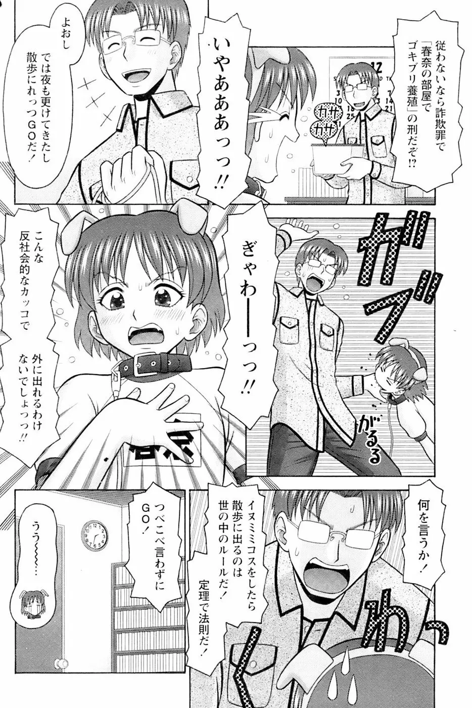 COMIC パピポ 2007年02月号 164ページ