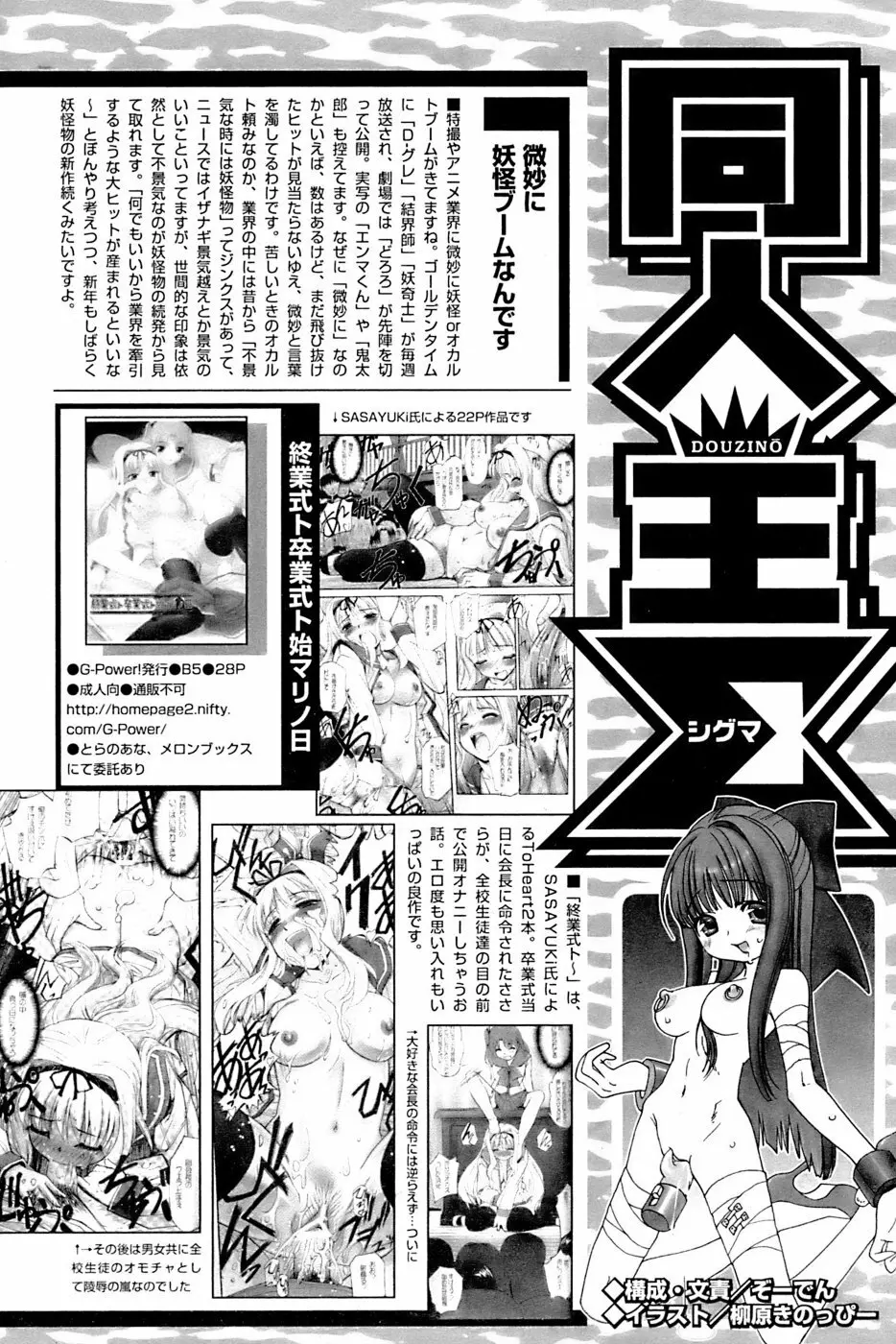 COMIC パピポ 2007年02月号 240ページ