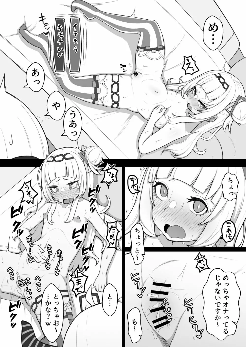 天才魔法少女チクニー大失敗本 13ページ