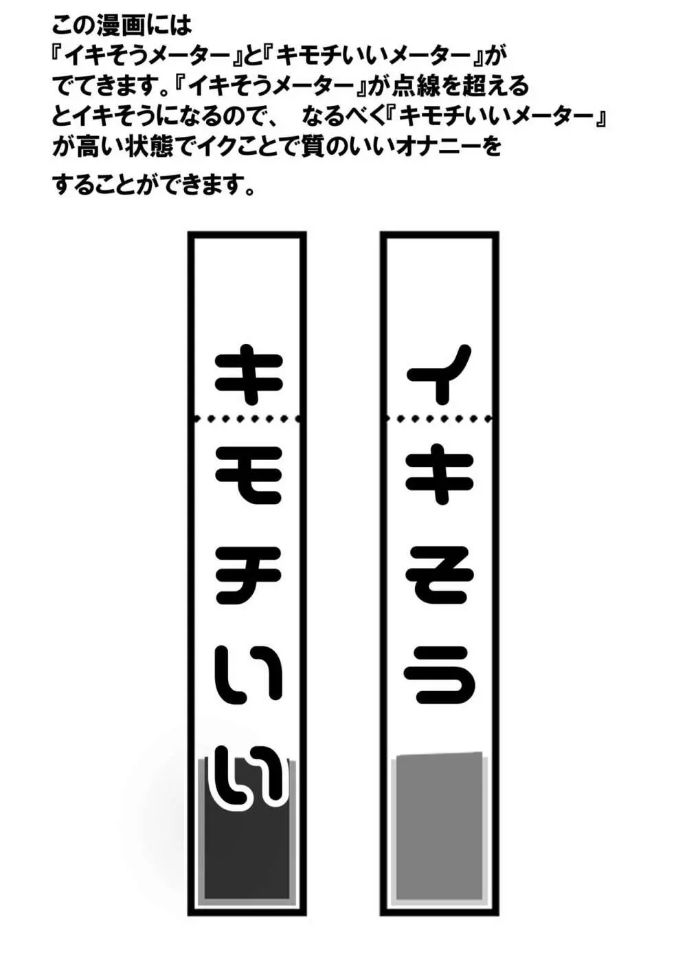 天才魔法少女チクニー大失敗本 2ページ