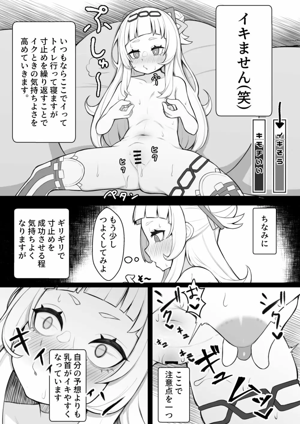 天才魔法少女チクニー大失敗本 8ページ