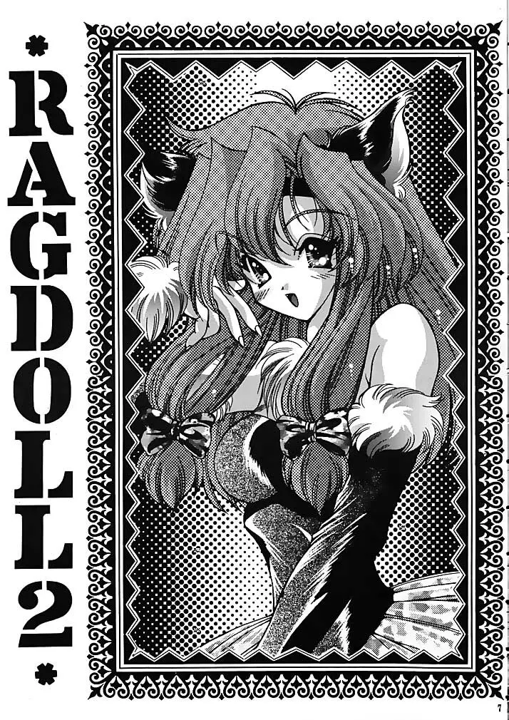 Ragdoll 2 6ページ