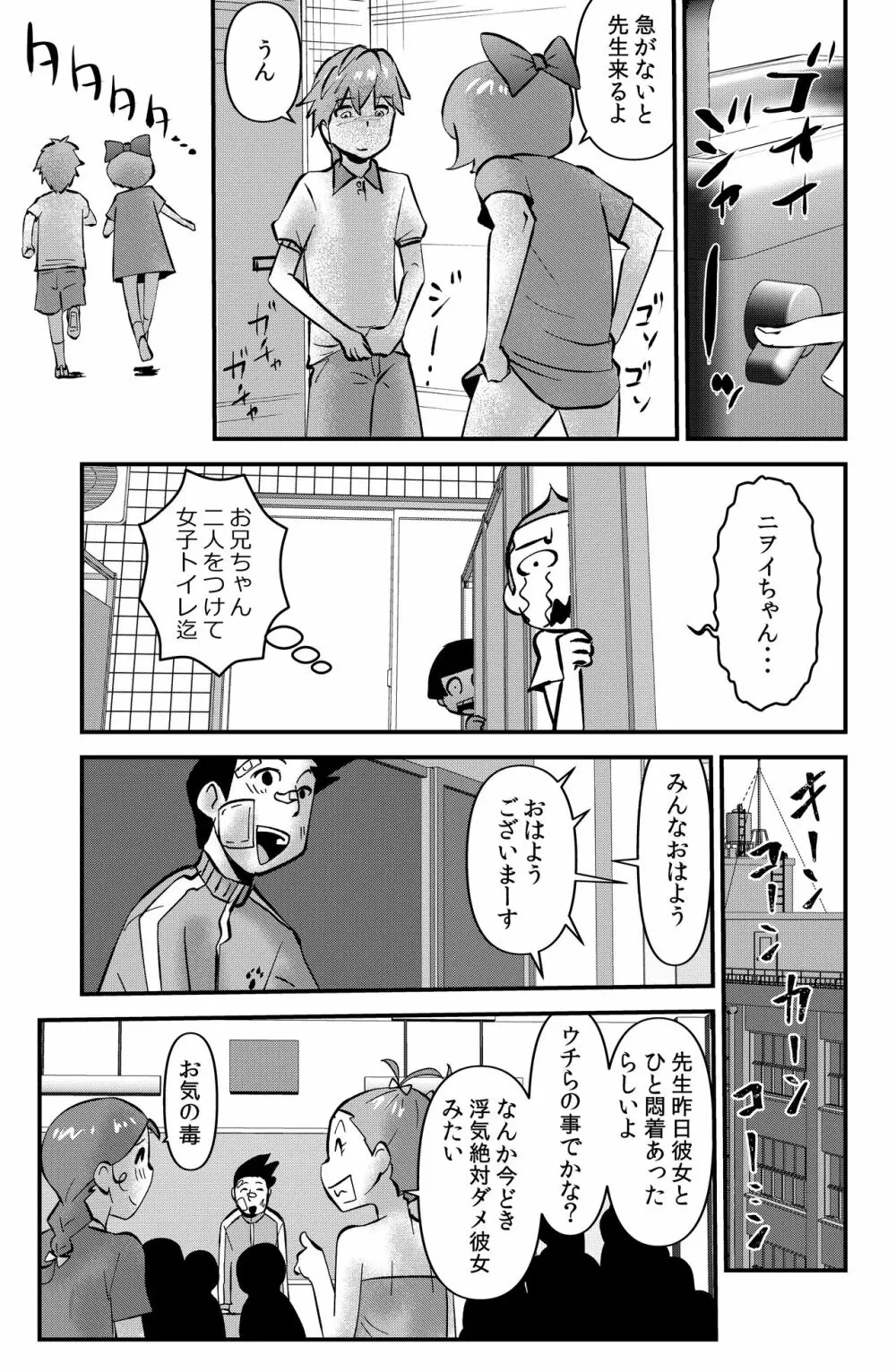 ササグリさん家のワレメちゃん 21ページ